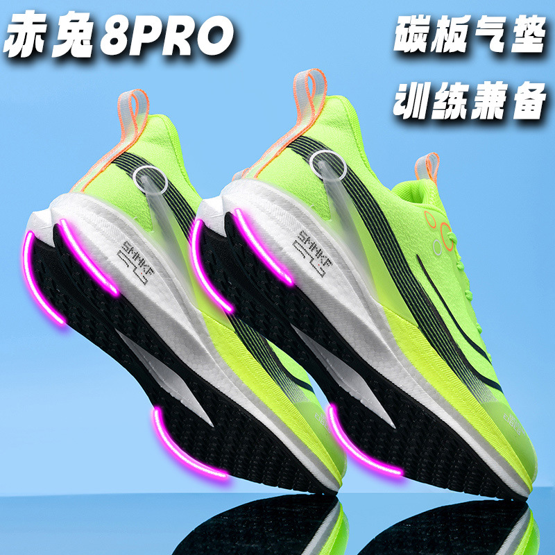 Chitu 8pro zapatos deportivos para niños, amortiguadores de palma completa, zapatos para correr para niños grandes, zapatos para correr para niños con tabla de carbono deportivo para el examen de ingreso a la escuela secundaria, zapatos para correr para niños