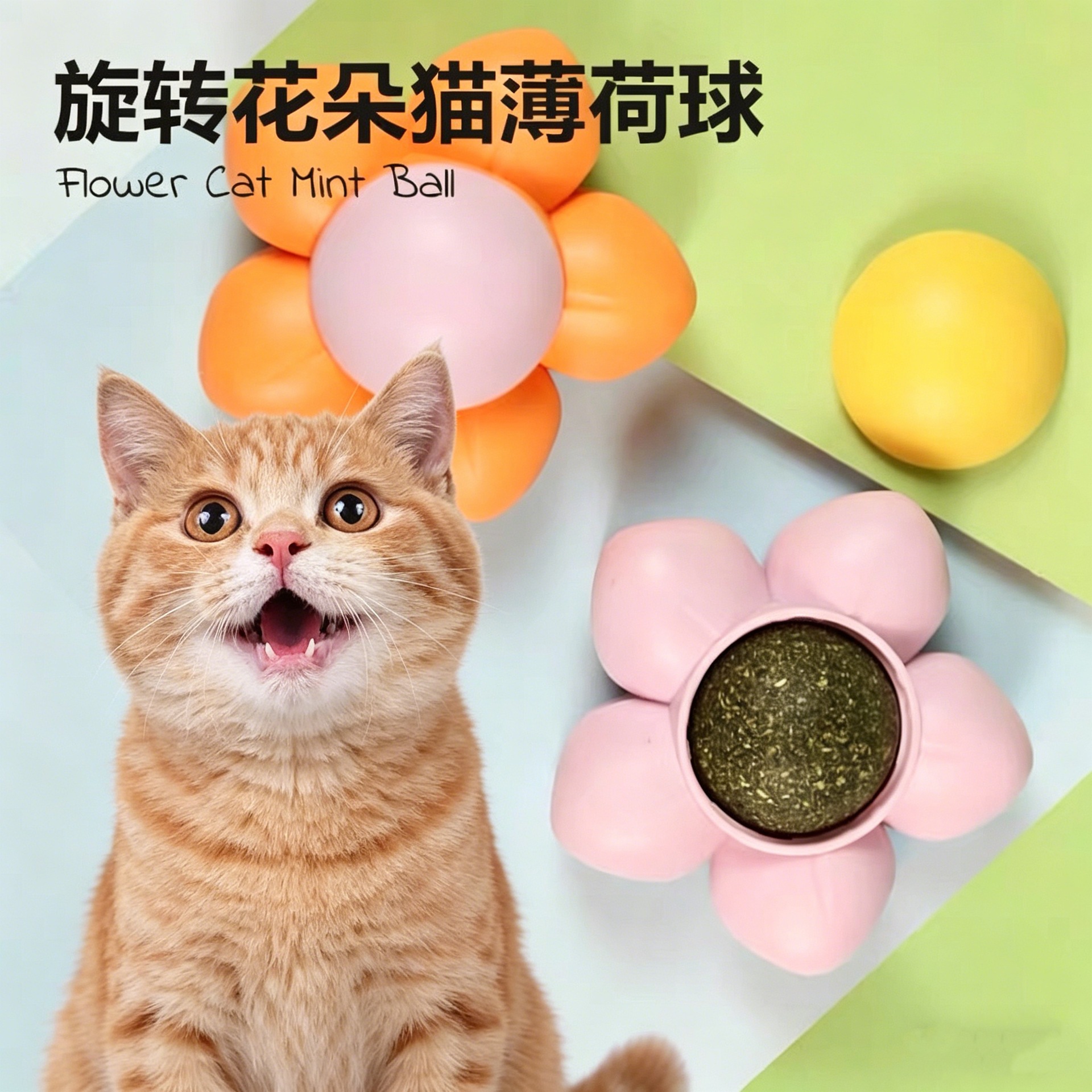 Juguetes para gatos, bolas de menta para gatos, molienda de dientes, bolas de menta giratorias, flores para gatos, bolas de menta al por mayor.