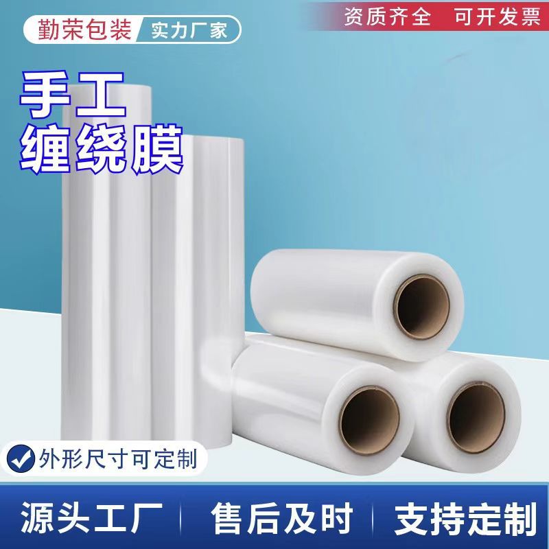 缠绕膜  打包膜  拉伸膜