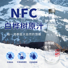 源头工厂小兴安岭桦树汁采集地 白桦树汁原汁 30万吨储存量 代加