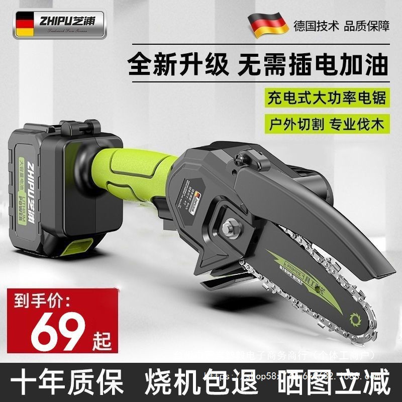 德国芝浦电锯家用小型手持锯柴锂电锯充电式户外伐木电动锯木神器