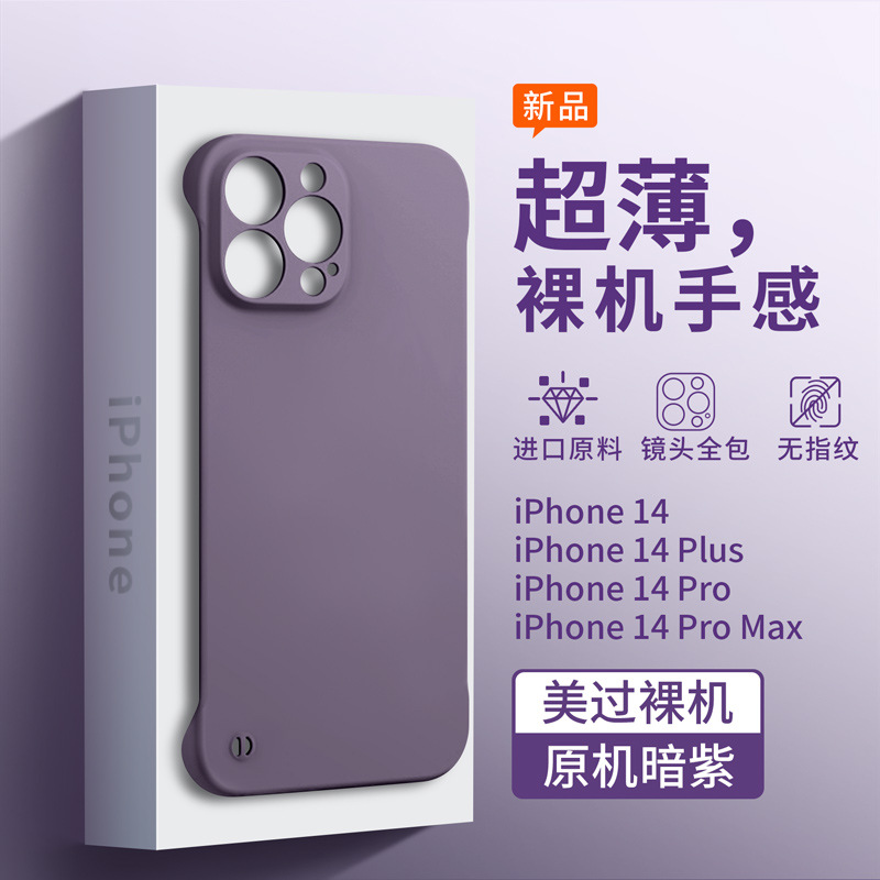 無邊框簡約裸機手感適用iphone14手機殼iPhone15promax半包超薄殼