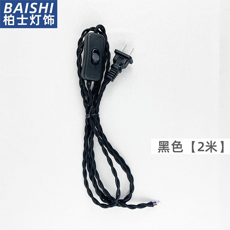复古麻绳开关线 编织麻花电源线工业风手工台灯配件DIY插电式灯线|undefined