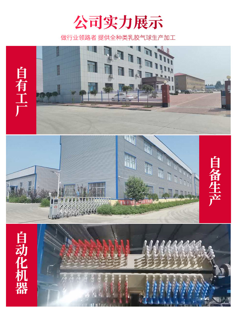 定制气球详情_10.jpg