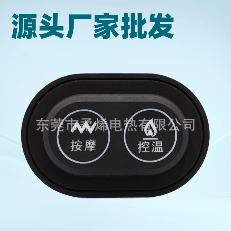 Source Manufacturer Heating Massage Belt Temperature Control Switch Waterproof Silicone Dual-Control Switch Three-Speed Temperature Adjustment and Speed Adjustment