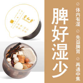 五指毛桃茯苓化湿茶三伏天炒熟赤小豆芡实薏米山药养生茶花茶茶包