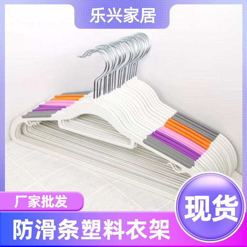 factory wholesale 10 pack 42cm wet and dry non-slip traceless plastic hanger student dormitory household clothes support