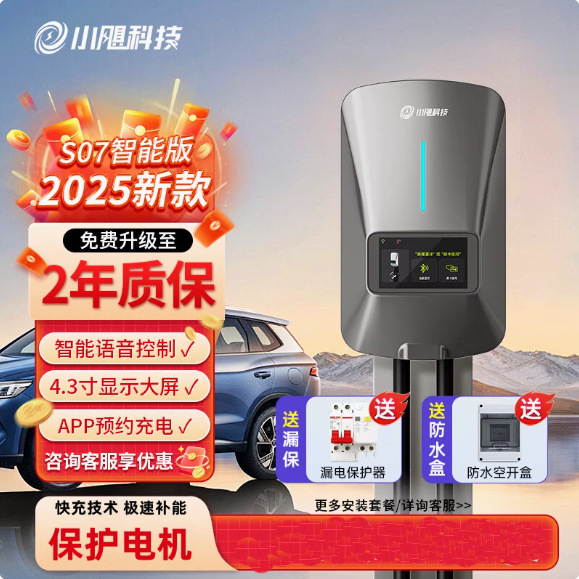 适用zeekr极氪001 小鹏 深蓝广汽原厂新能源电动汽车家用7KW 21KW