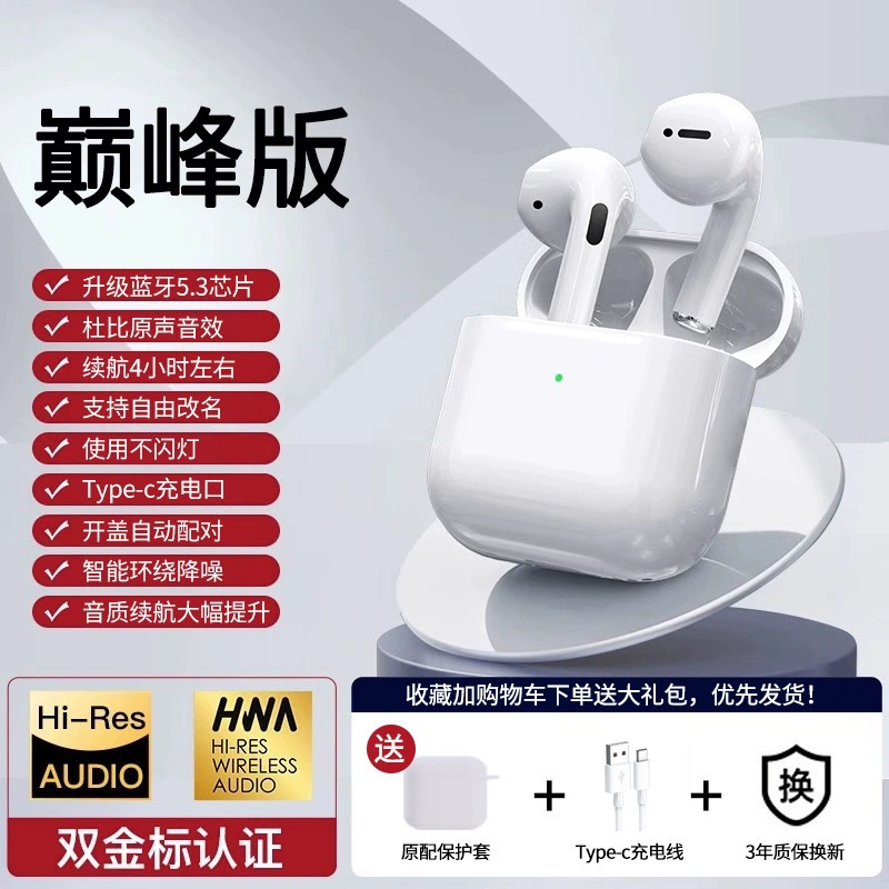 Bluetooth гарнитура беспроводная внутриканальная Huaqiangbei 2024 новый модель подходит для Huawei Apple шумоподавление активное