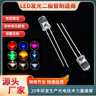 5mm七彩慢闪led灯珠圆头稳压有边指示灯高亮直插式插发光二极管厂