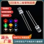 圆头高亮直插式发光灯珠