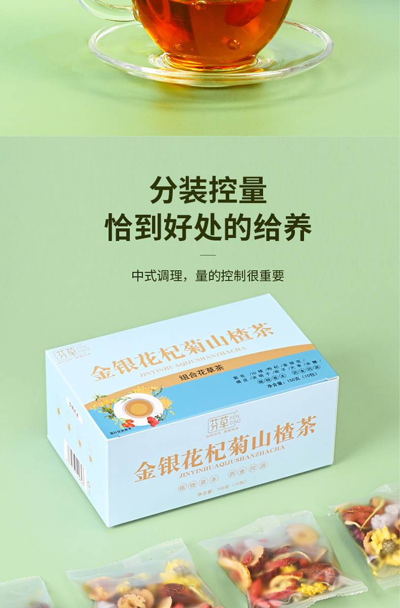 Honeysuckle Chrysanthemum Goji Hawthorn Blend Tea 150g Dried Herbal Flower Tea for Daily Brewing quality and texture