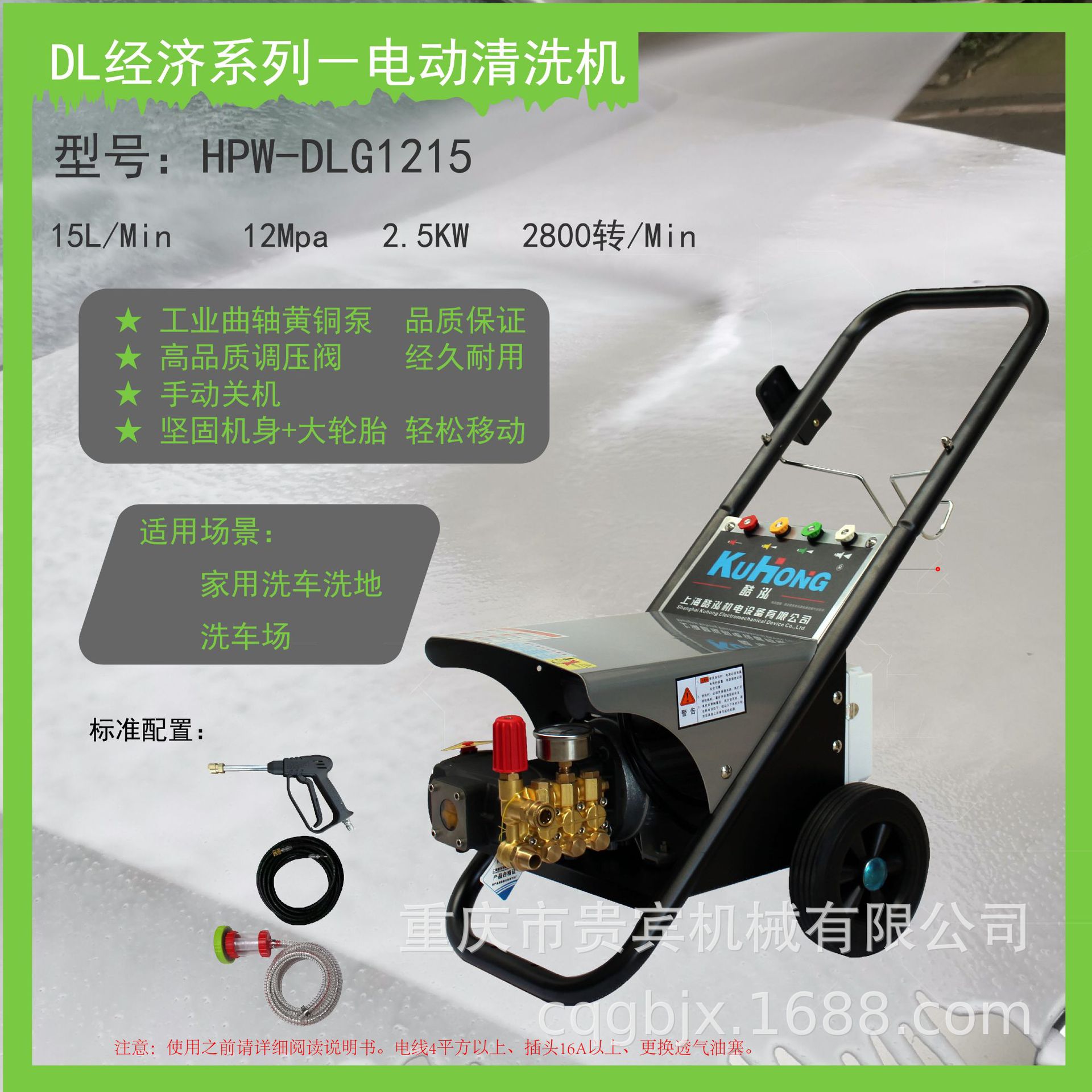 高压清洗机HPW-DLG1215C  洗车机 洗地机 养殖场清洗