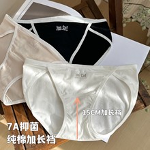 纯欲性感7A抑菌纯棉加长裆小清新高开叉大长腿少女低腰包臀三角裤