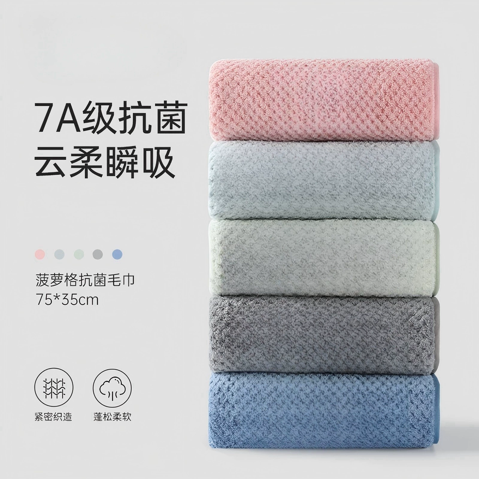 Ананасовое решетка полотенце 7A Антибактериальная облачность и нежная кожа класса А впитывает воду без выпадения волос