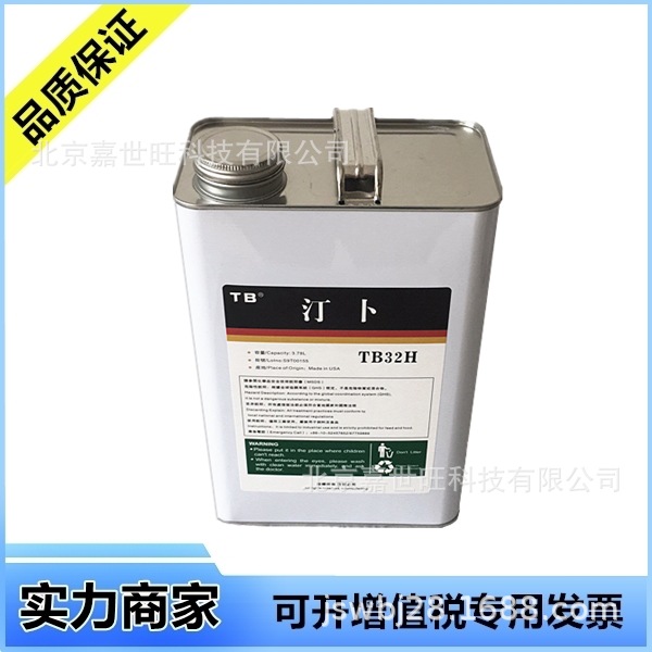 Tymbol 汀卜冷冻油TB-32H(20L/桶)