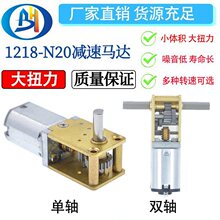 �����ϸ�1218-N20�������� С��3V6V12V΢��ֱ�����ֵ��ٵ��