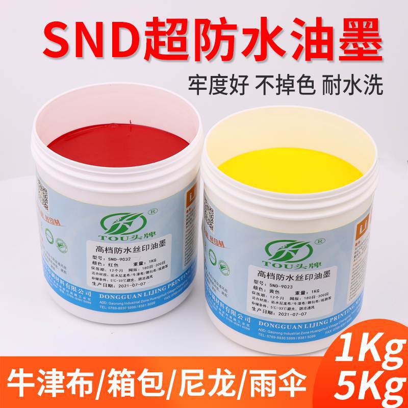 snd series Tarps Silk screen printing ink oxford clothes Leatherwear Umbrella cloth Luggage and luggage Silk screen white printing ink