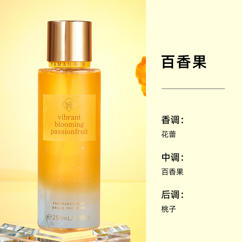 国境を越えたベトナムの維多香水yamanfen body mist持続的な淡香parfumeスプレー250ml|undefined