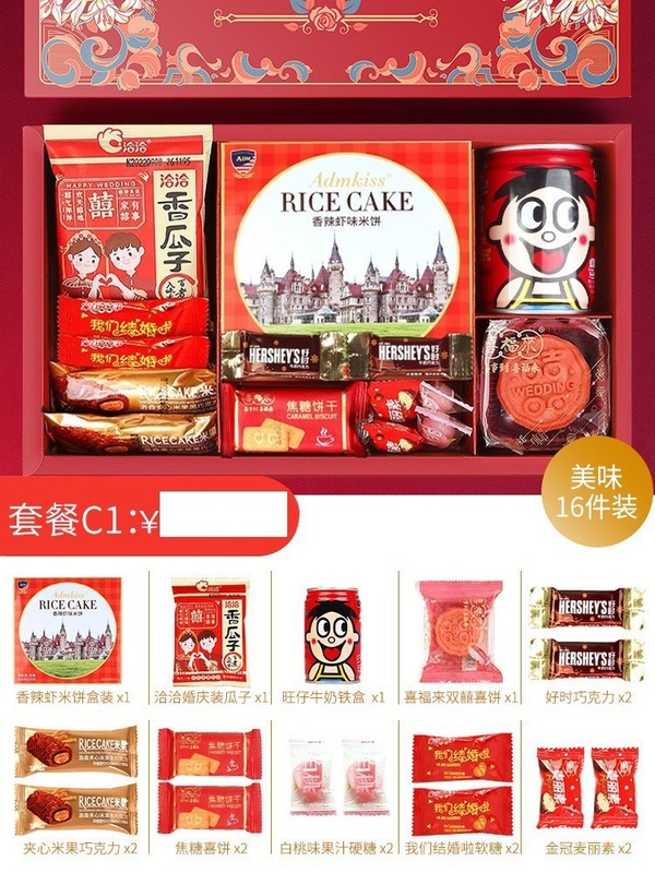 披露宴の祝宴には砂糖が含まれています。|undefined