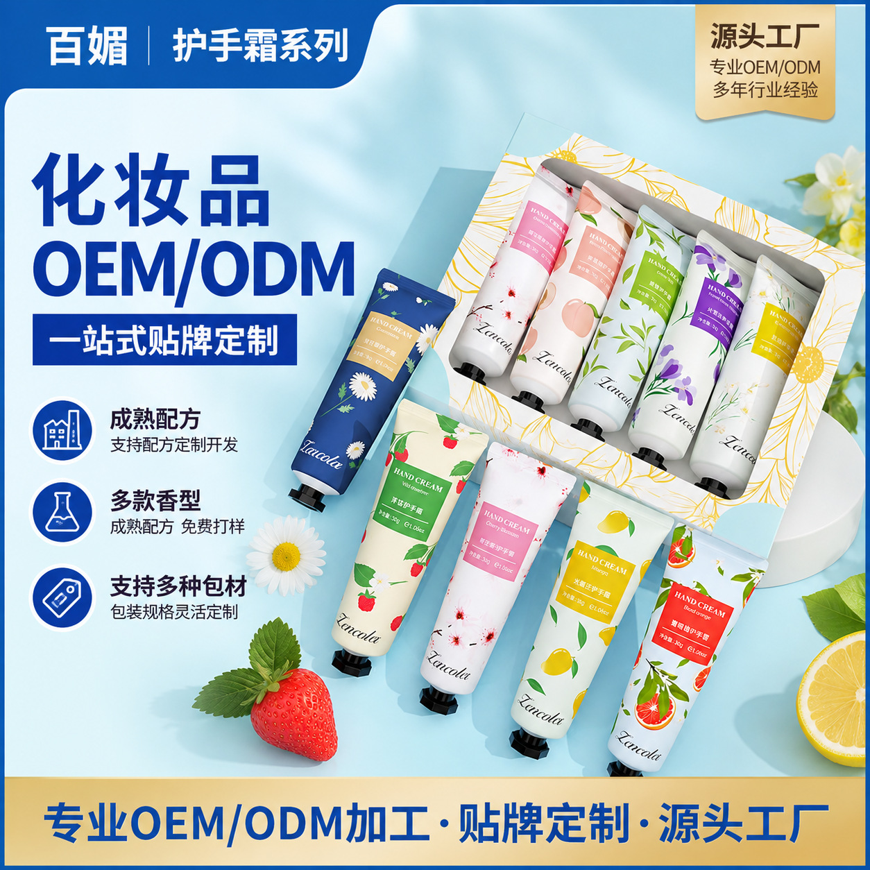 香氛滋润护手霜礼盒套盒 补水保湿改善干燥润肤洋甘菊护手霜批发