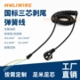 螺旋弯折pu线卡电源线