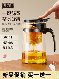 ✅ Teapot for Making Tea, Household Tea Set, Tea Water Separation Filter Cup, 2024 New Office Glass Elegant Cup for Making Tea