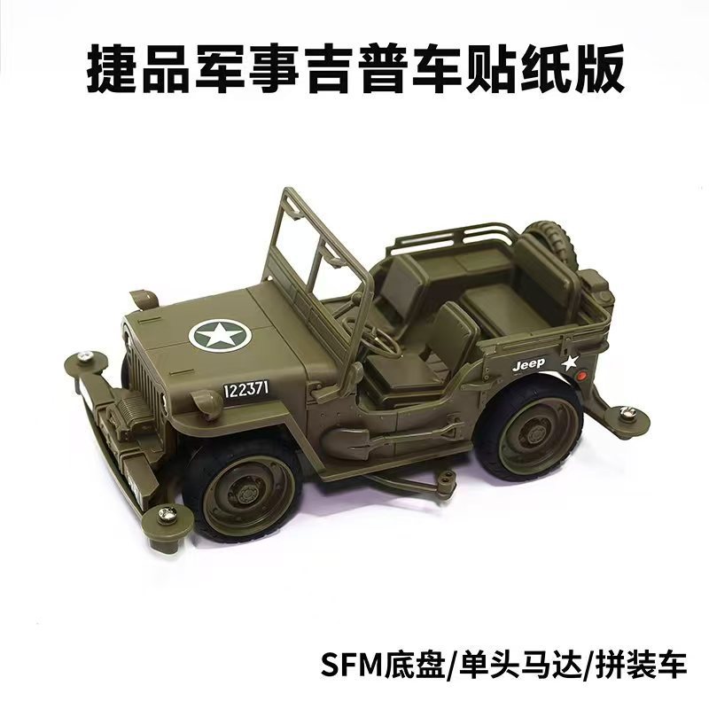 Khung gầm SFM [Xe Jeep quân sự] (Mẫu lắp ráp cao cấp có đề can)