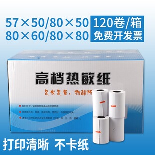 ������120��57x50 80x60���y��80mm58���u�����y�տ������ӡ��