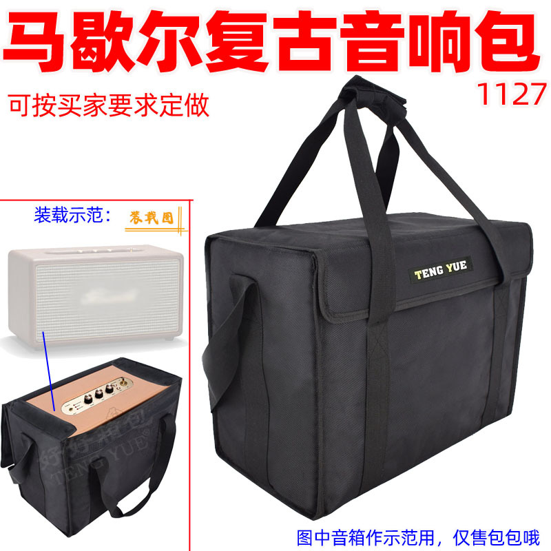 1127马歇尔TENGYUE STANMORE音箱响单肩手提减震收纳包定制订做