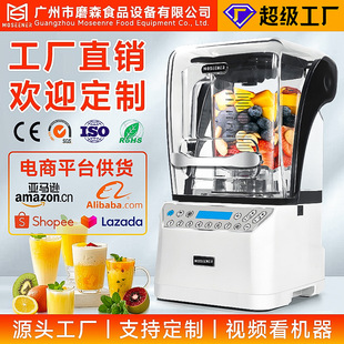 Mosen Blender Multifunctional Food Processor Commercial Smoothie Maker Automatic Juicer Wholesale for Export