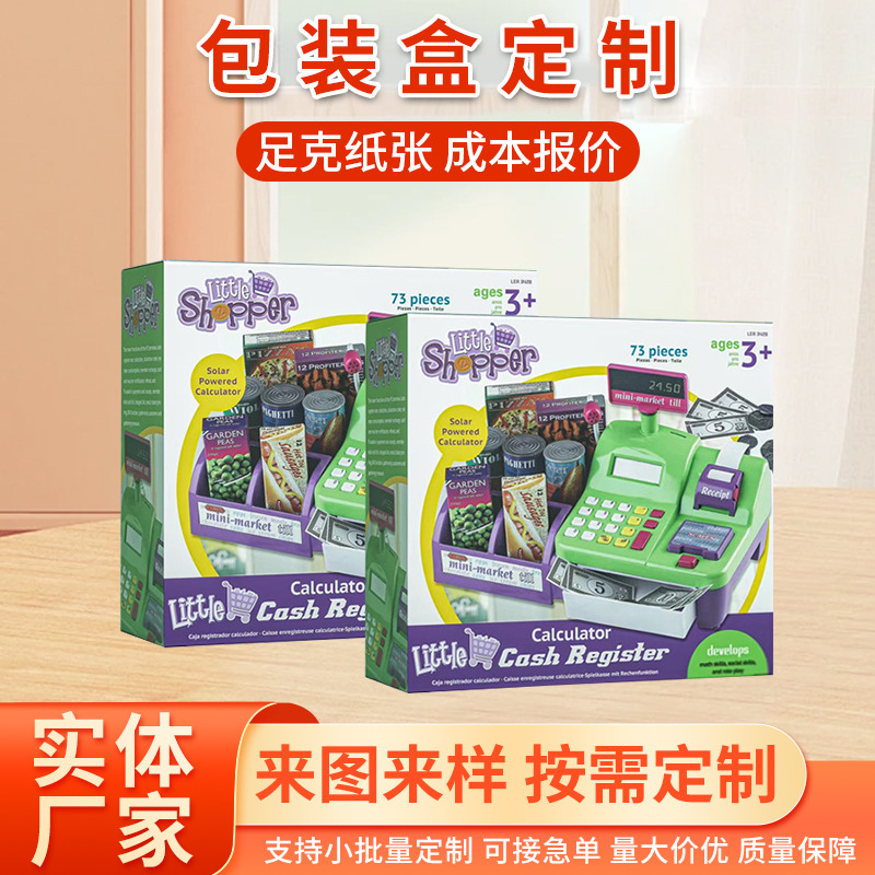 包装彩盒小批量印刷加硬瓦楞扣底纸盒长方形玩具盒跨境物流打包盒