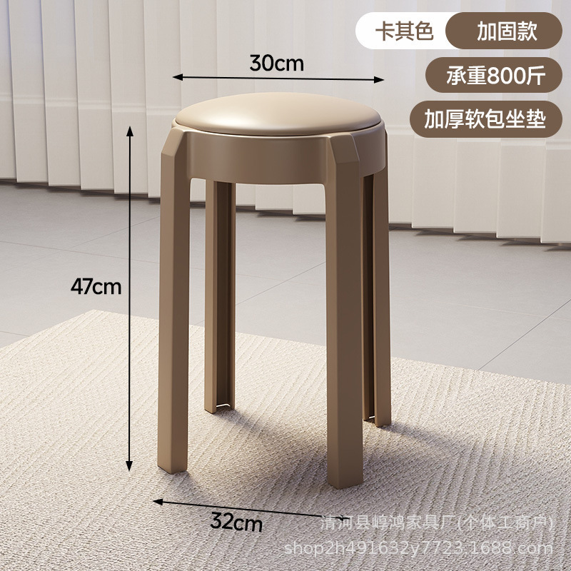 塑料软包凳子可叠放家用加厚现代简约高圆凳大人结实耐用特厚板凳|undefined