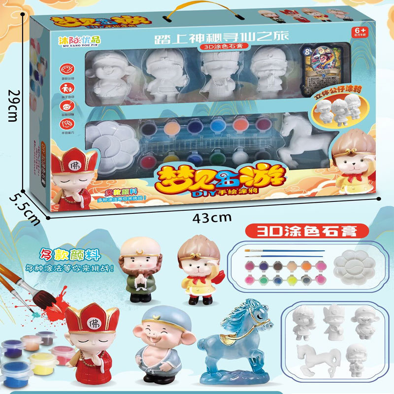 Gypsum Doll White Prototype Cartoon Toy Doodle Coloring Coloring Intelligence Doll Mold Creative Cartoon Toy Coloring