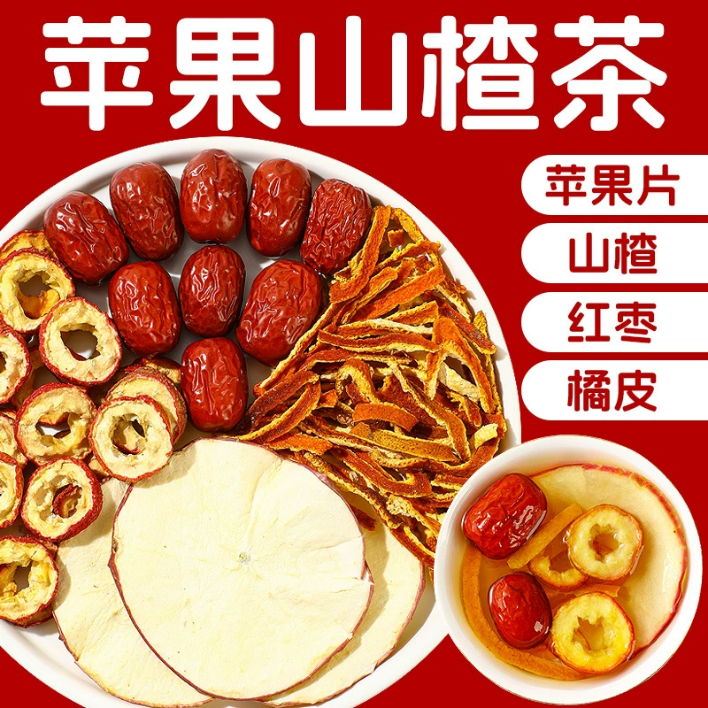 Чай из яблока и боярышника, летний фруктовый чай, комбинированный травяной чай из яблока, боярышника и цедры апельсина, оптовая продажа, чай из яблока и боярышника для приготовления напитков