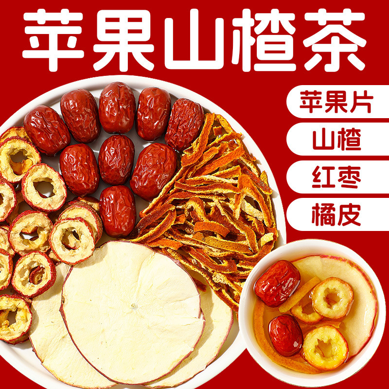 Apple Hawthorn Tea, Summer Fruit Tea, Apple Hawthorn Orange Peel Combination Scented Tea, Apple Hawthorn Scraping Tea