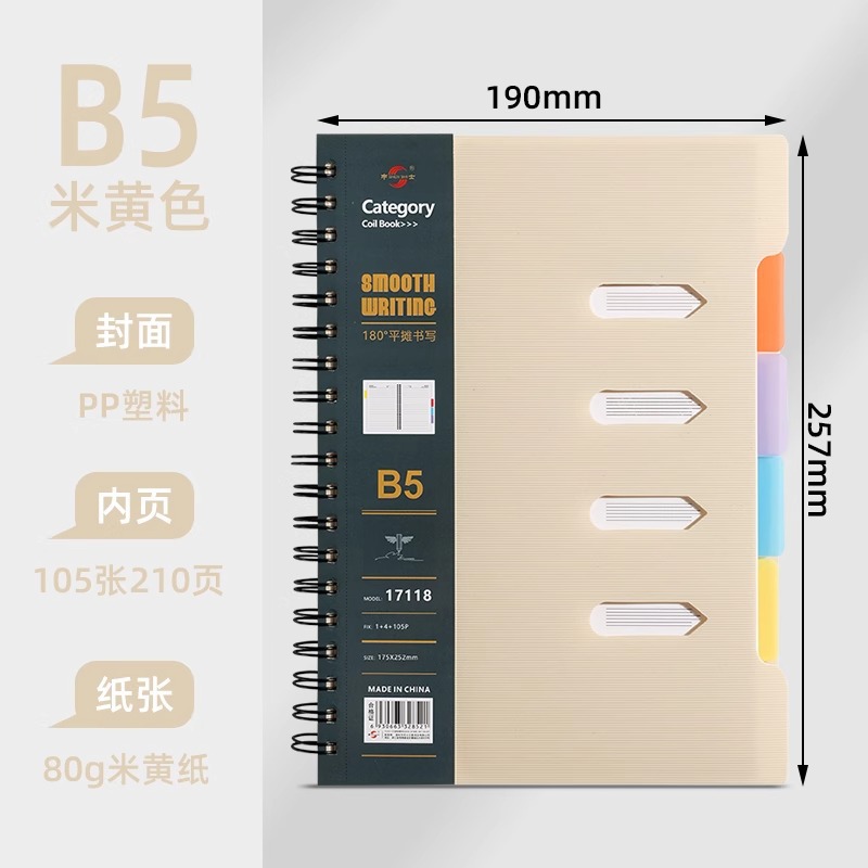 B5-베이지