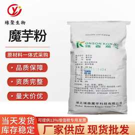 现货强森魔芋粉YZ-J-35葡甘露聚糖食品级添加剂魔芋粉魔芋胶kj-36