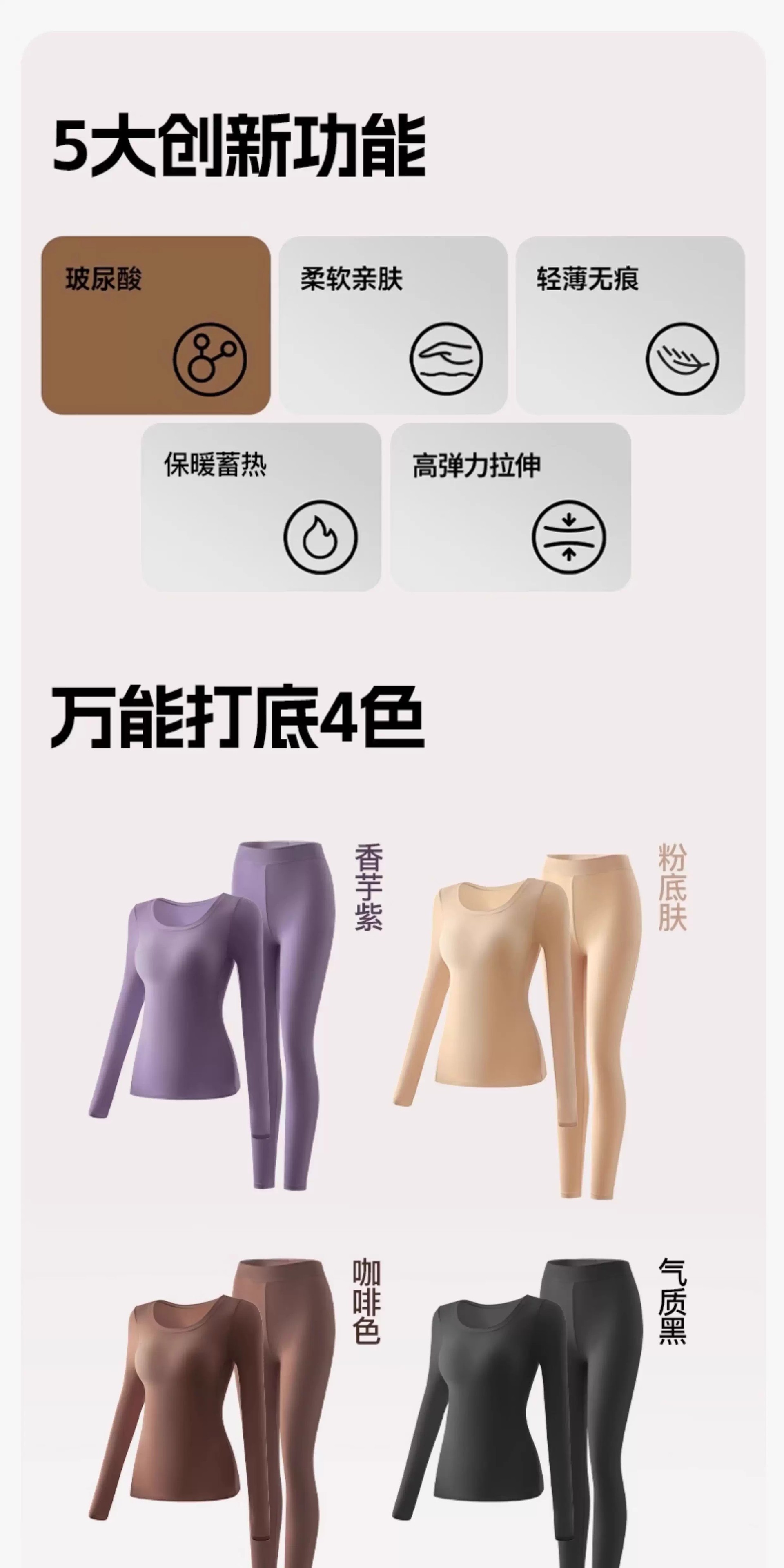 香芋紫套装