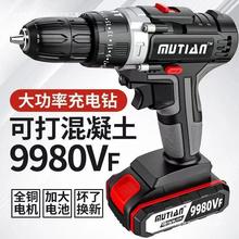 德國進口工業級功率手電鑽鋰電雙速充電鑽沖擊鑽家用多功能電