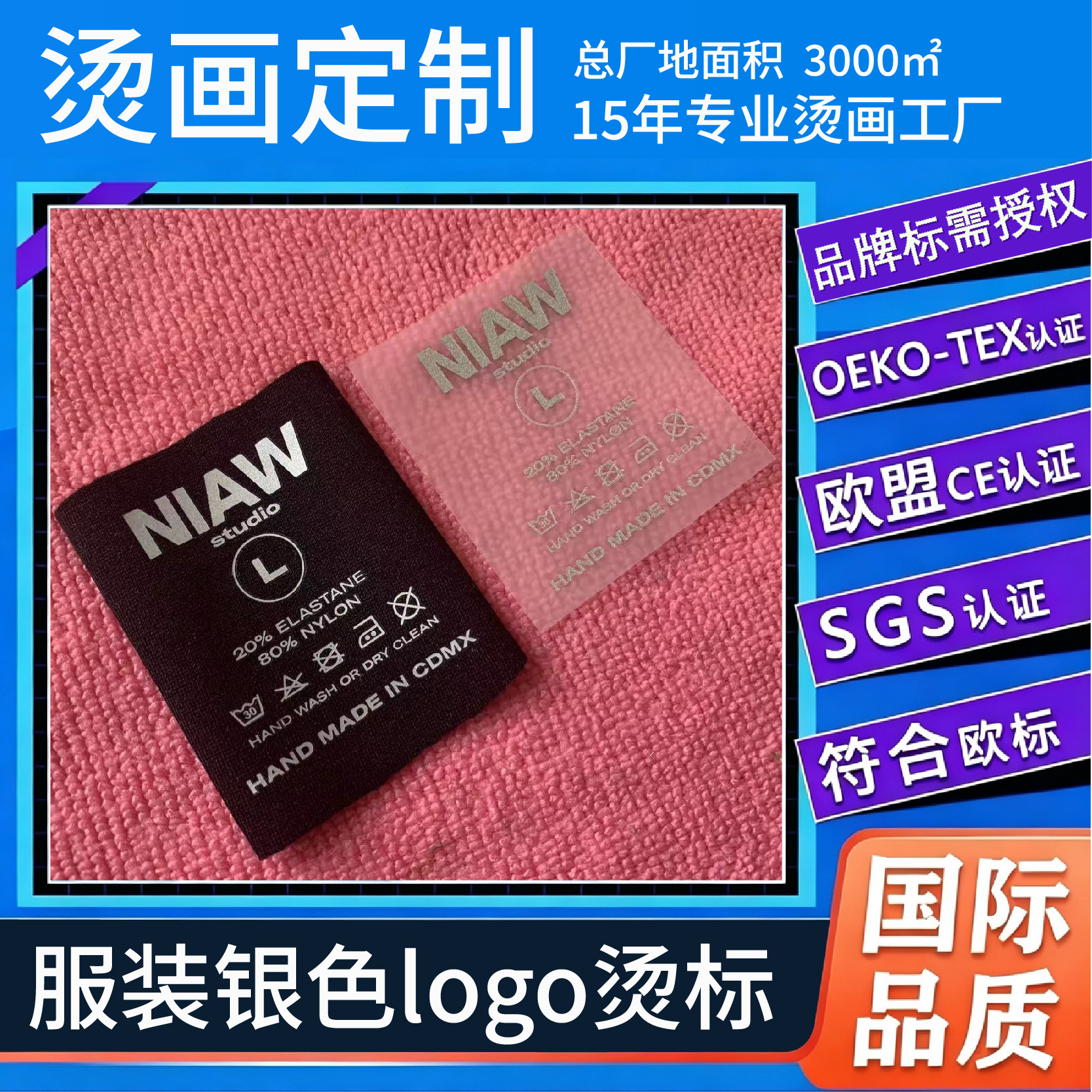 烫画胶印标定制银色logo烫画服装烫银标童装高弹无痕尺码标烫画贴