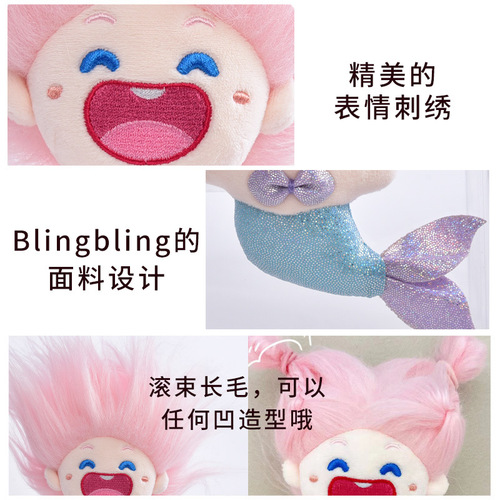 Kaipeilong's new product is funny, fun and beautiful, Q version of the Little Mermaid plush doll