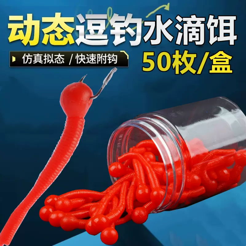 浮水水滴带尾圆球假饵蝌蚪蠕虫软饵路亚软虫鱼饵翘嘴针尾蚯蚓逗钓