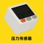 数字画面压力dp-101传感器