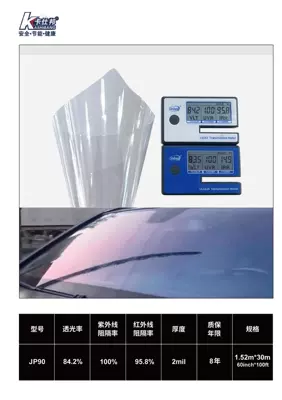 Jp Series Purple Front Car Window Film Anti-Glare High-Definition High Insulation Energy-Saving Solar Film 5g Signal Friendly (Automotive Film) - 15230m-jp90