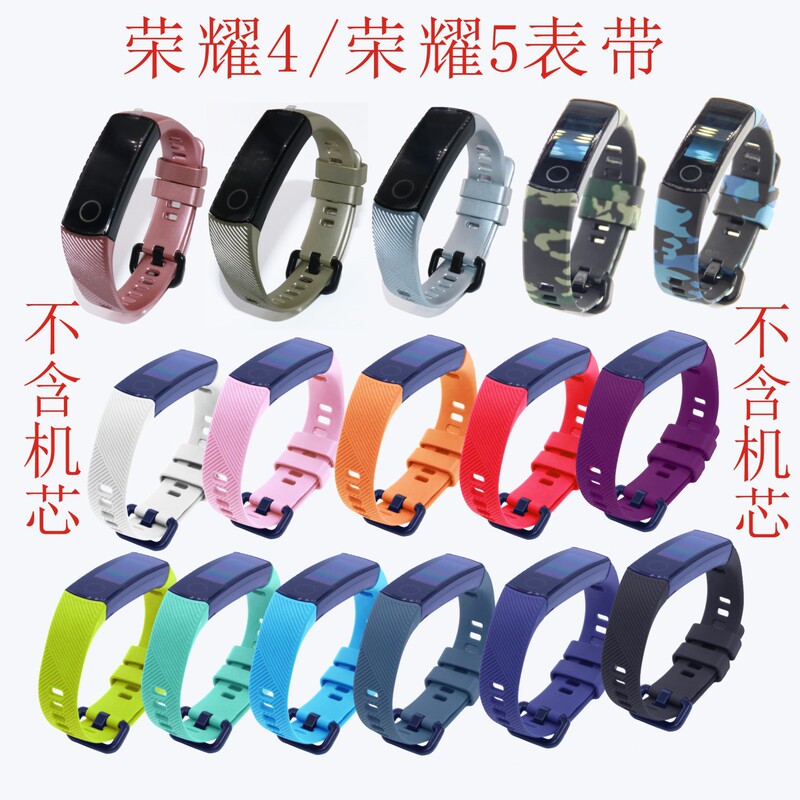 For Huawei Honor 4 / Honor 5 Bracelet Strap Fashion Silicone Color Beautiful Wristband