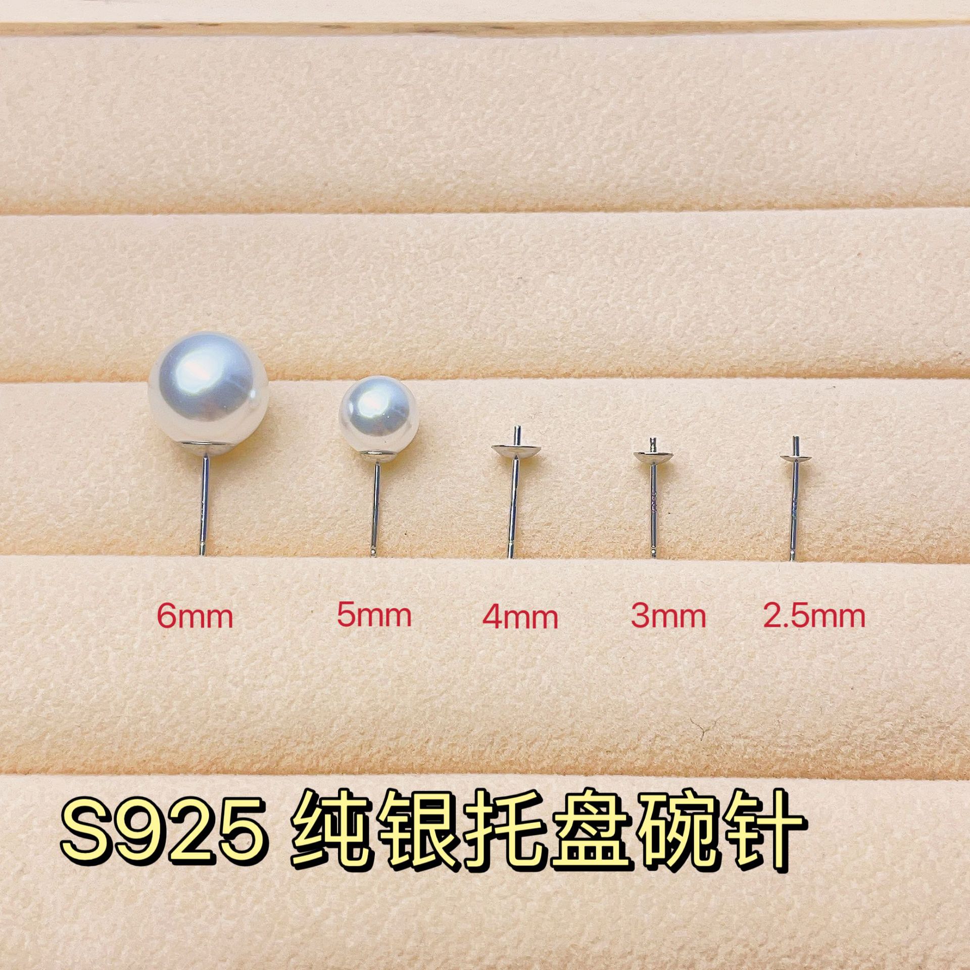 (2개) S  귀걸이 빈 실버 귀 바늘 구슬 접시 그릇 바늘 DIY 진주 발가락 수제 실버 보석 공장 도매