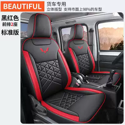 Wuling Rongguang New Truck Seat Cover Small Truck Double Row Single Row Car Seat Cushion Van Special All-Inclusive Small Truck Seat Cover (Modelə uyğun (Original) oturacaq örtükləri) - black-and-red-two-seater-standard-version-special-car