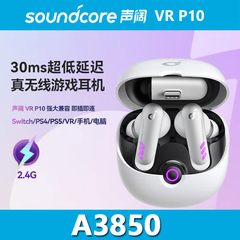 Soundcore Sound Wide VR P10 30ms Ultra Low Delay Real Radio Competition 2.4G Game Headset A3850 Soundcore Sound Wide VR P10 30ms Ultra Low Delay Real Radio Competition 2.4G Game Headset A3850