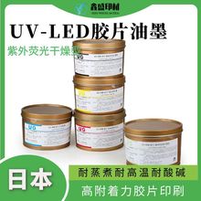 �ձ�����UG�zƬ��Ĥ�zӡ݆�D��Ħ���������غ����g�Ժ�UV-LED��ī